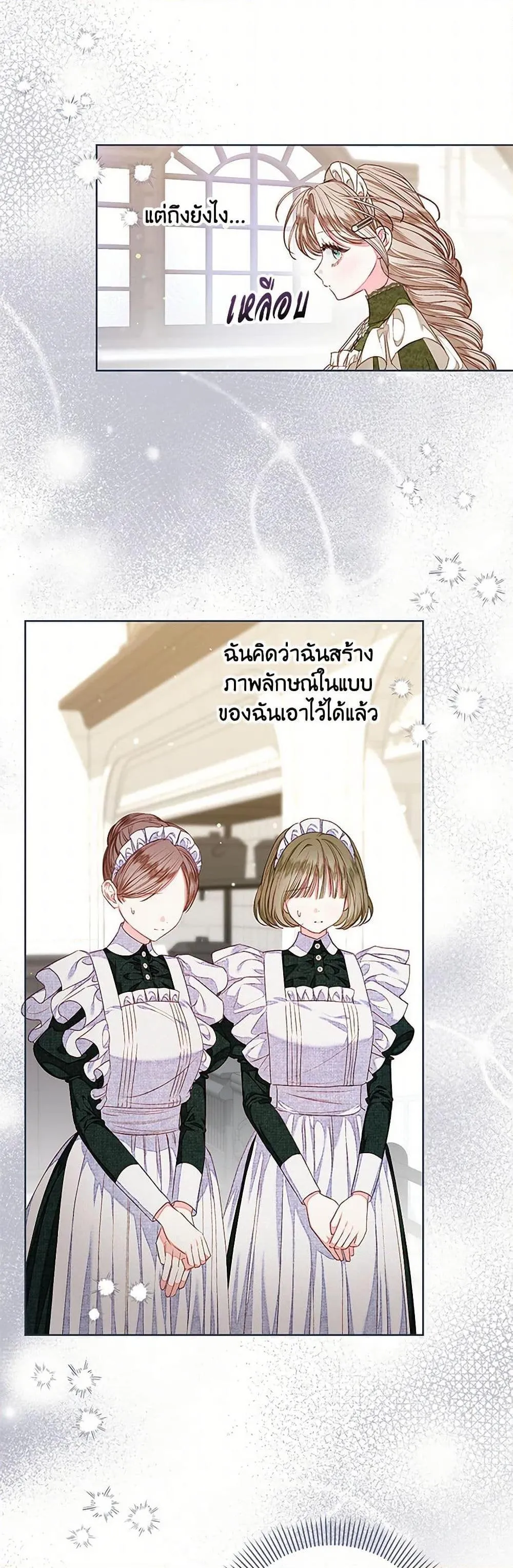 Being a Maid is Better than Being a Princess ฉ_นเป_นสาวใช_ได_ด_กว_าเป_นเจ_าหญ_งอ_กค_ะ ตอนที่ ตอนที่ 34 รูปที่ 31