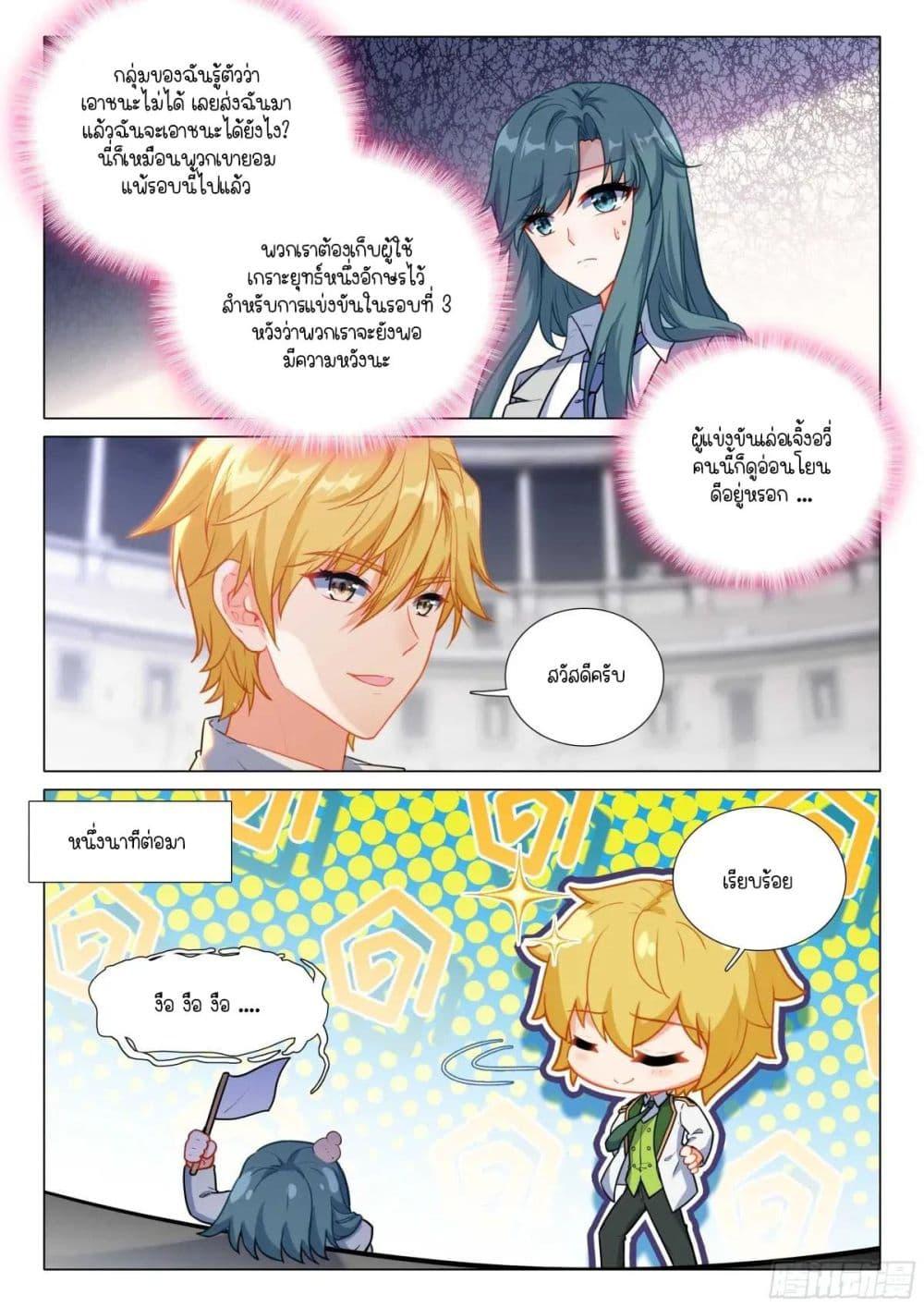 Manga-lc-com อ่านมังงะ อ่านการ์ตูน ออนไลน์ ฟรี Douluo Dalu 3 The Legend of the Dragon King ตอนที่ 1 2 3 4 5 6 7 8 9 10 11 12 13 14 ฟรี ไม่มีโฆษณา Manga-lc - อ่าน มังงะ อ่าน การ์ตูน ออนไลน์ อ่านมังงะ ฟรี