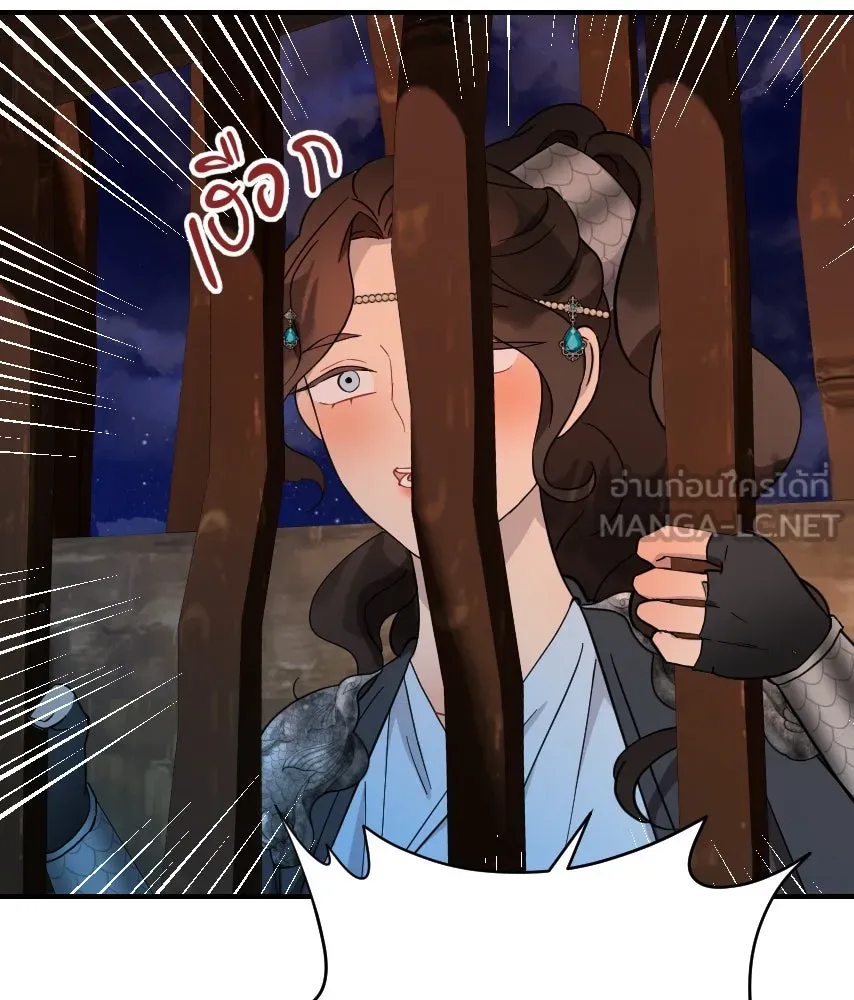 จันทร์เจ้า ตอนที่ ตอนที่ ๕๒  ไพ่ใบสุดท้าย รูปที่ 18