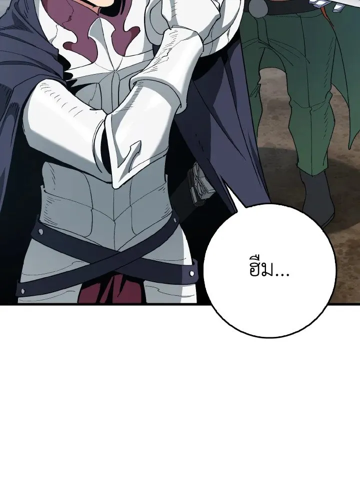 Max Level Player ตอนที่ ตอนที่ 96 รูปที่ 73