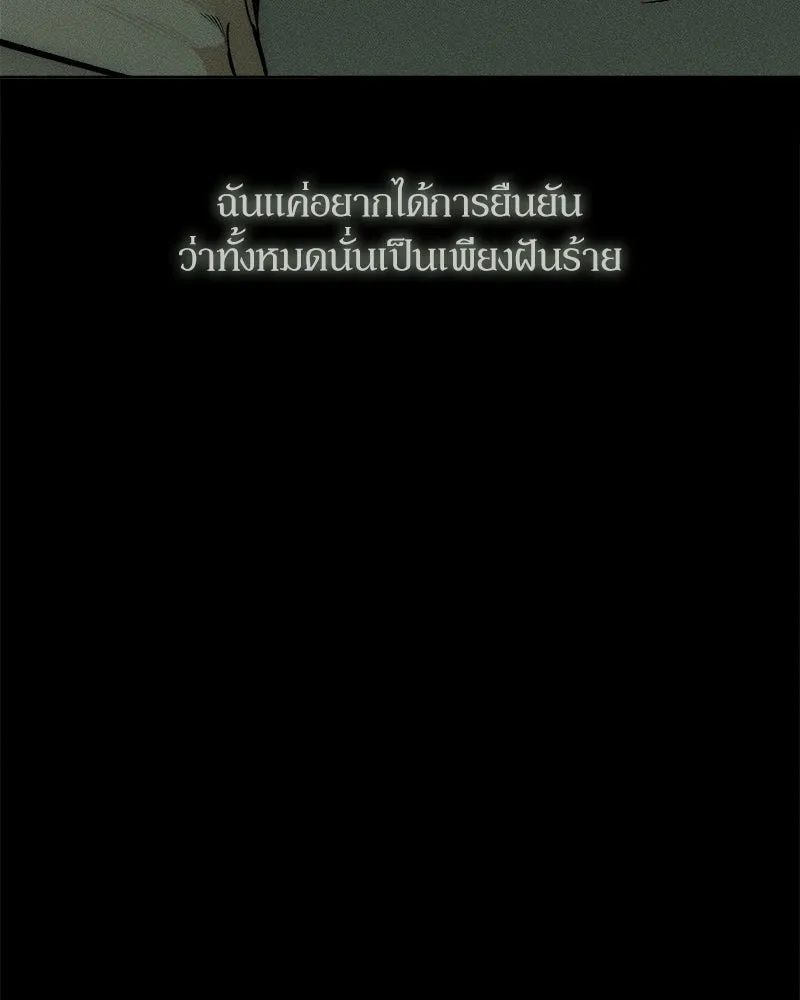 บุปผารุ่มราคะ ตอนที่ 15 รูปที่ 17