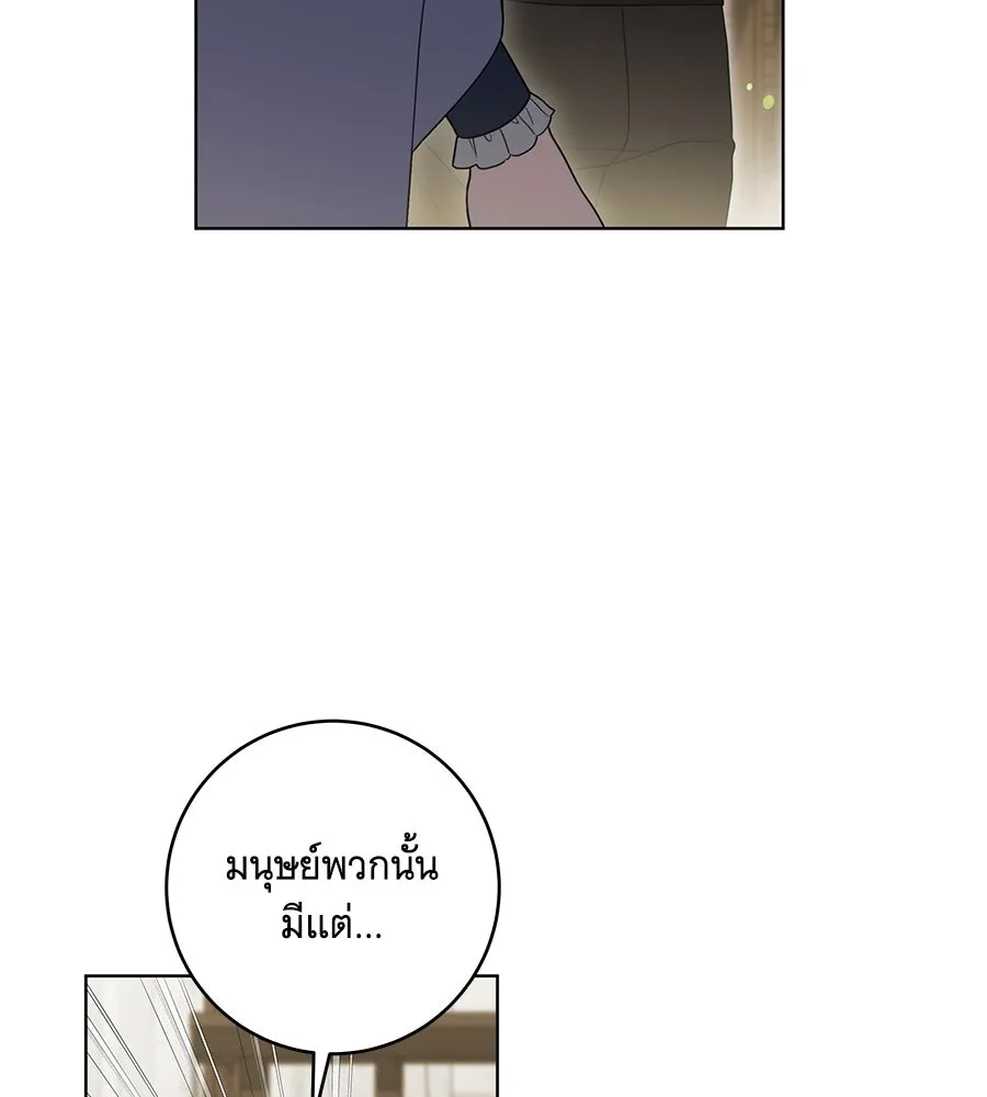 ทุกอย่างที่เสียไป ฉันขอทวงคืน ตอนที่ 75 รูปที่ 62