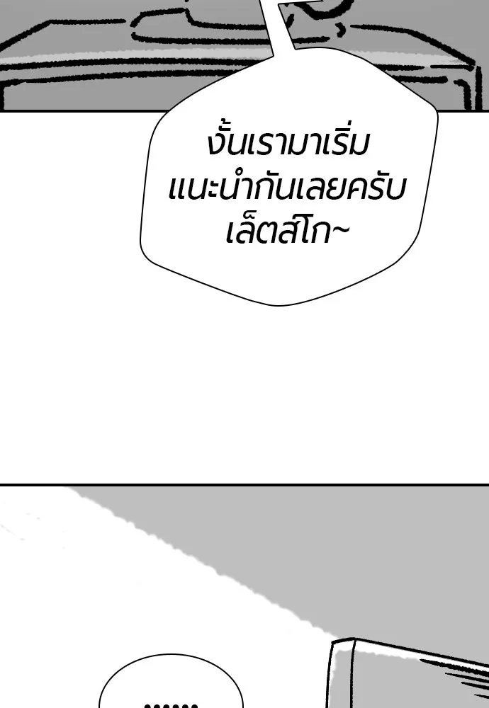 ยอดสถาปนิกผู้พิทักษ์อาณาจักร ตอนที่ 211 ยิ่งเยอะก็ยิ่งดี รูปที่ 122