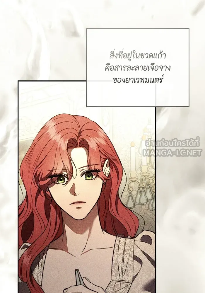 ขอวิธีส่งสามีลงนรก ตอนที่ 57 รูปที่ 57