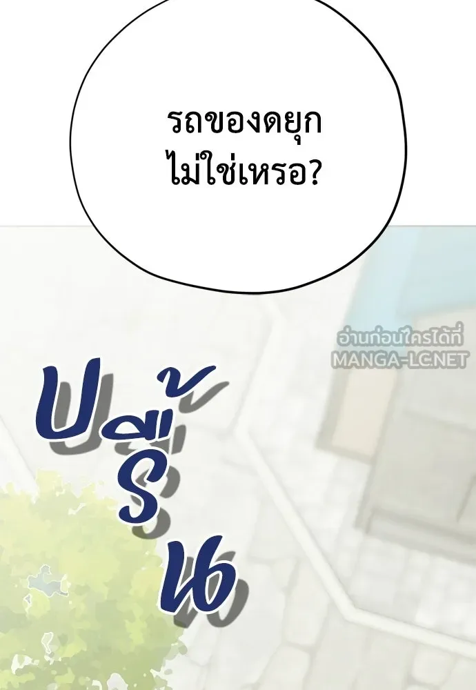 คมเขี้ยวชำระแค้น ตอนที่ 58 รูปที่ 42