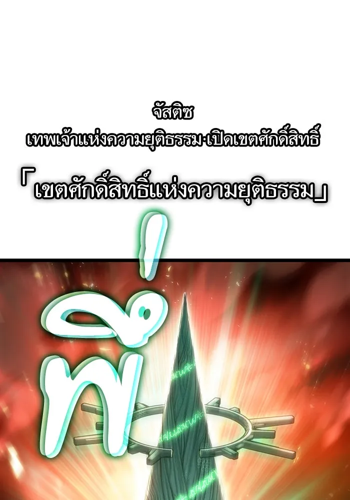 หลังวันสิ้นโลก ตอนที่ 125 รูปที่ 119