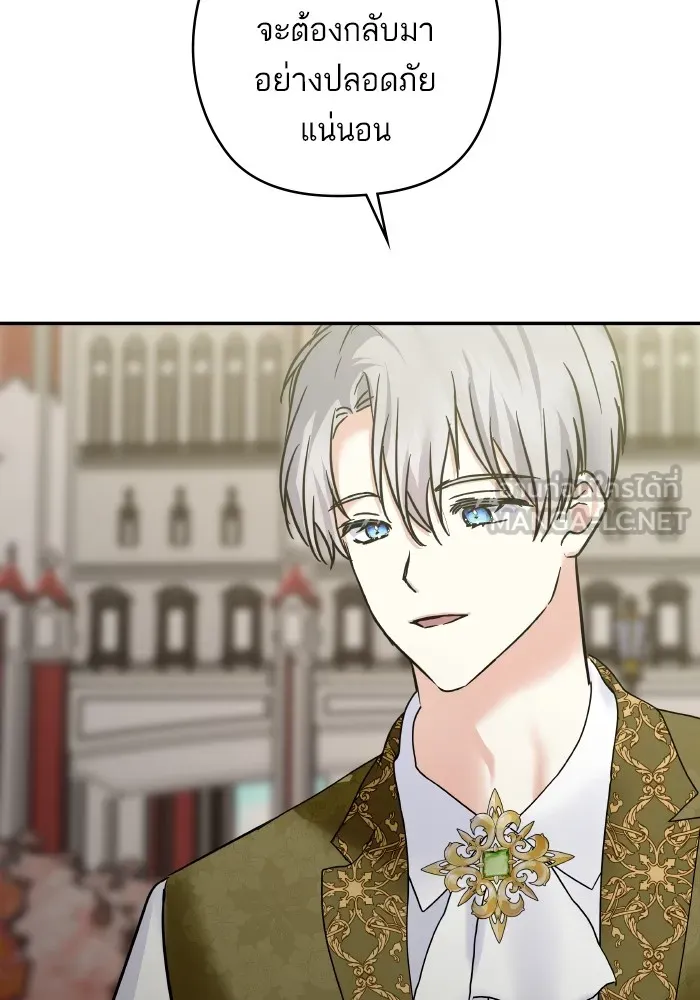 บุตรสาวของดยุกปีศาจ ตอนที่ 139 รูปที่ 60