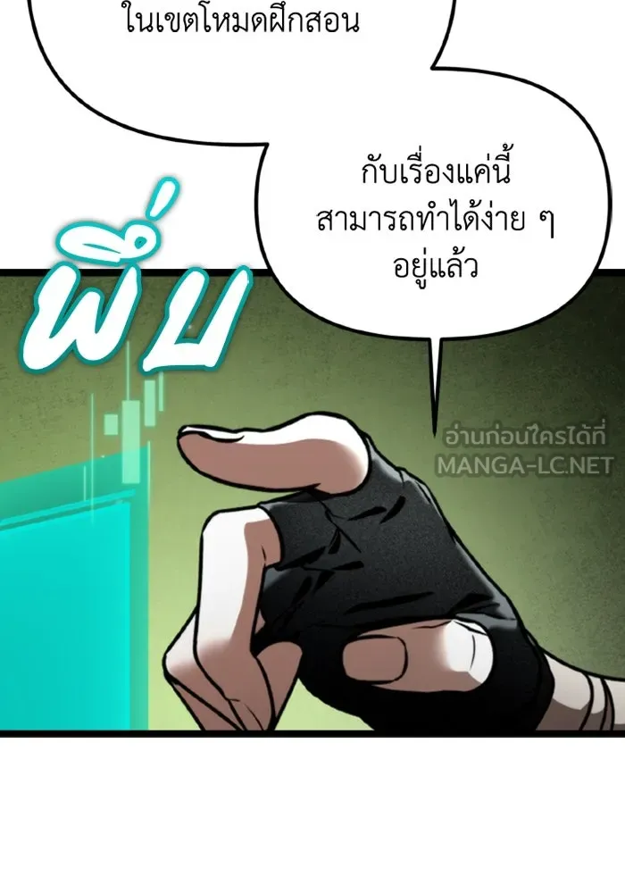 การแข่งขันของผู้เกิดใหม่ ตอนที่ 39 รูปที่ 48