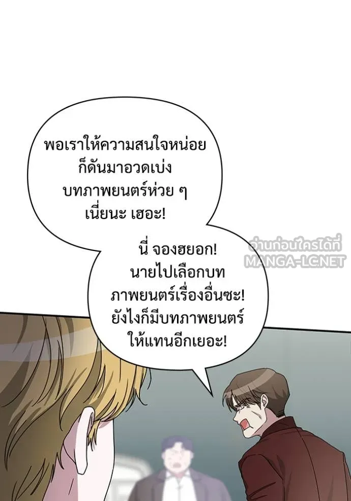 ฉันเนี่ยนะ ตอนที่ 9 รูปที่ 7