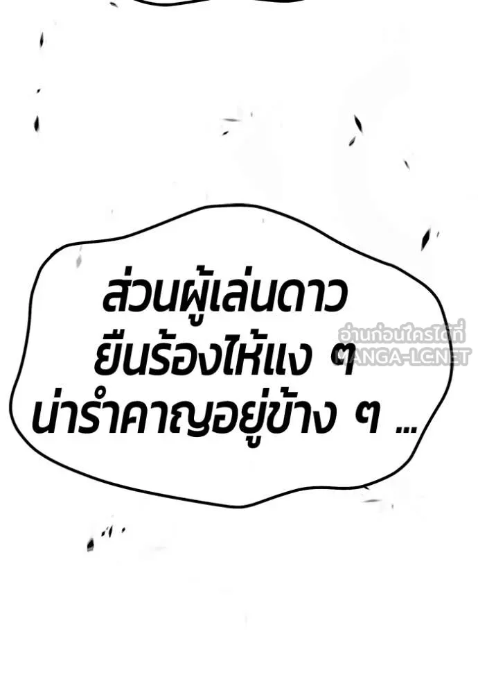 +99 ท่อนไม้ ตอนที่ 182 รูปที่ 278