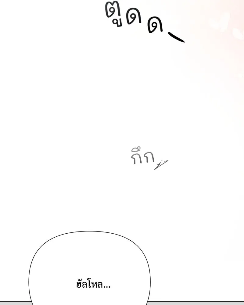 รักนี้ไม่ต้องมีเซนส์ ตอนที่ 66 รูปที่ 148