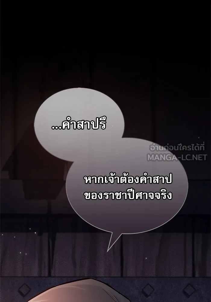 ผมไม่ได้เก่งอย่างที่คิด ตอนที่ 61 รูปที่ 135