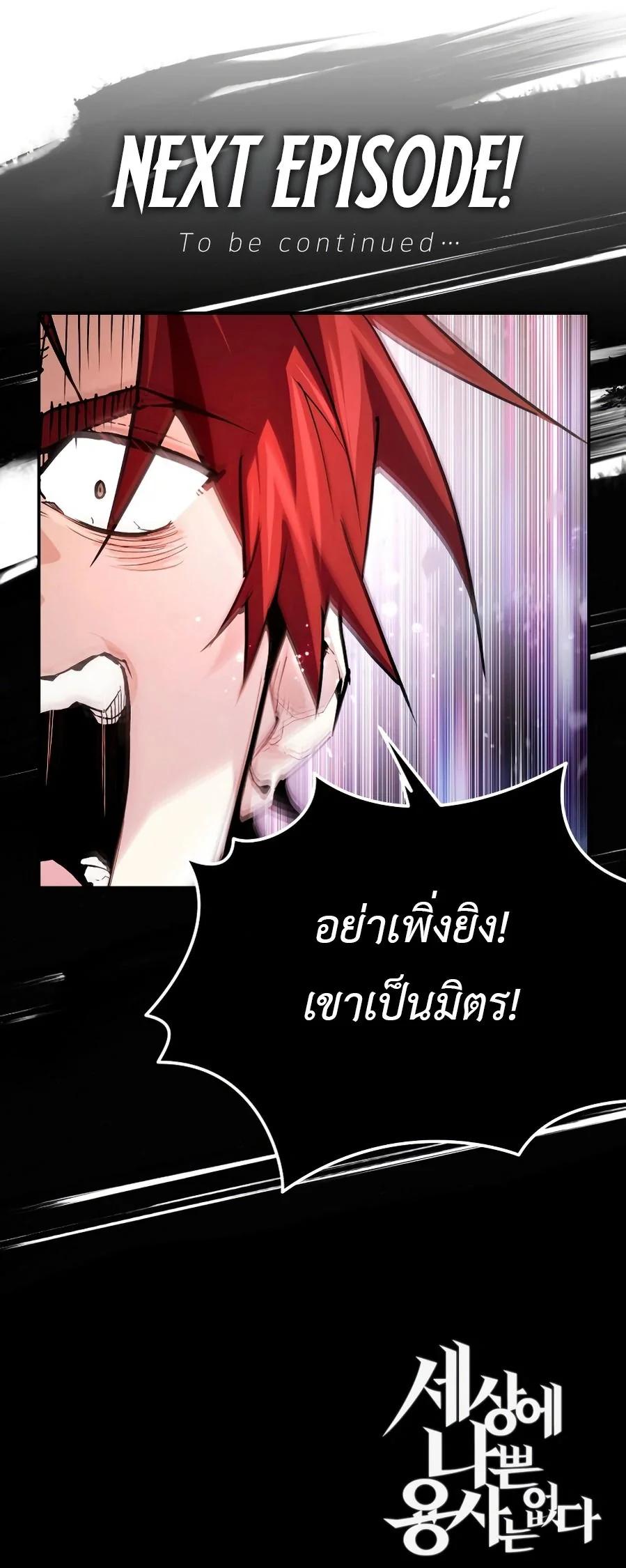 Manga-lc-com อ่านมังงะ อ่านการ์ตูน ออนไลน์ ฟรี There’s No Such Thing as a Bad Hero in the World ตอนที่ 1 2 3 4 5 6 7 8 9 10 11 12 13 14 ฟรี ไม่มีโฆษณา Manga-lc - อ่าน มังงะ อ่าน การ์ตูน ออนไลน์ อ่านมังงะ ฟรี