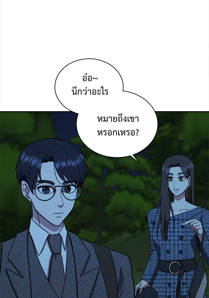 ช่วยเปลี่ยนฉันที ตอนที่ 57. ยอมินซอ 7 รูปที่ 20