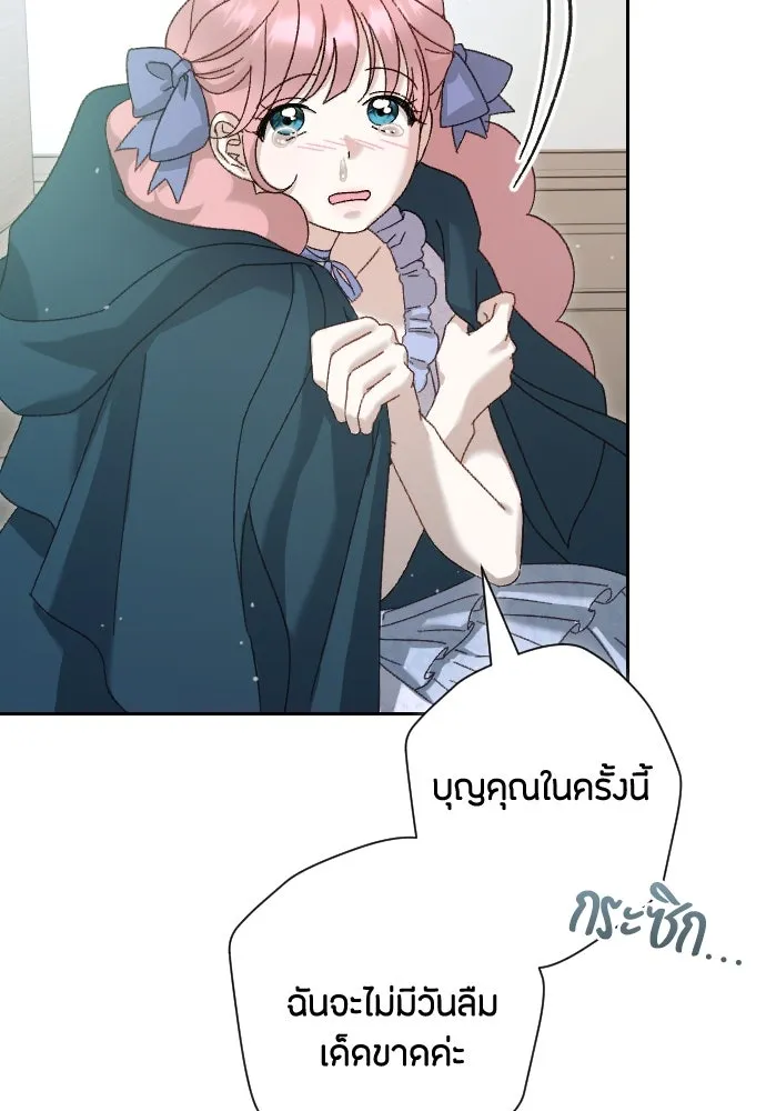 แด่ใจที่ไร้รัก ตอนที่ 5 รูปที่ 44