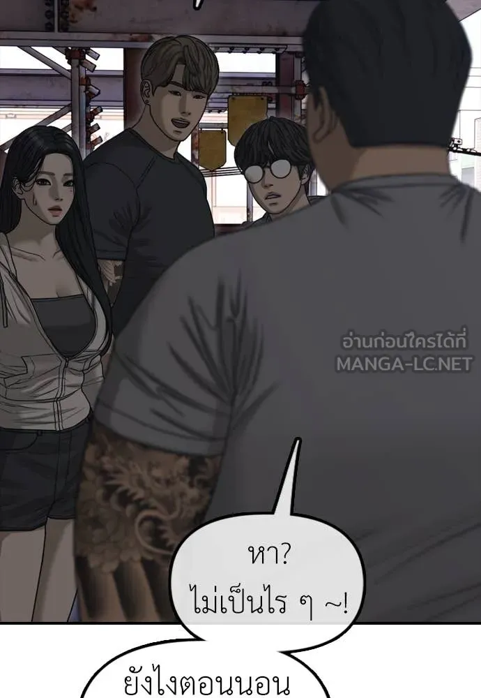 ผู้กล้าฝ่า ตอนที่ 8 รูปที่ 22