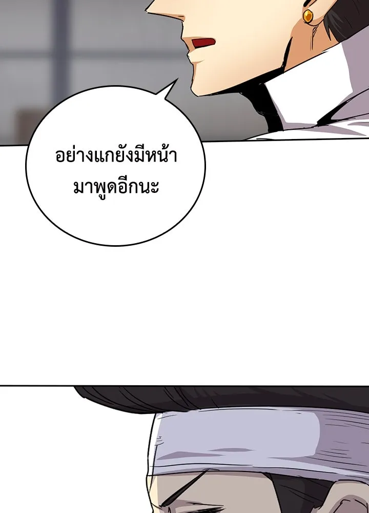 นักเลงกระจอกย้อนเวลามาทวงแค้น ตอนที่ 24 รูปที่ 59