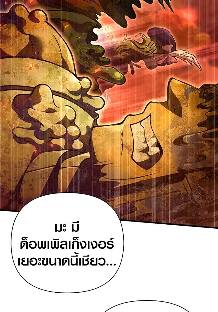เอาชีวิตรอดในเกมฉบับคนเถื่อน ตอนที่ 125 เจ้าแห่งไอเทม รูปที่ 178