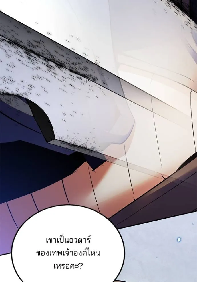 Return to Player ตอนที่ 171 รูปที่ 43