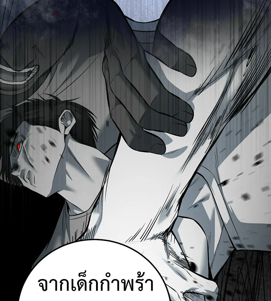 มัจจุราชชุดแดง ตอนที่ 60 รูปที่ 58