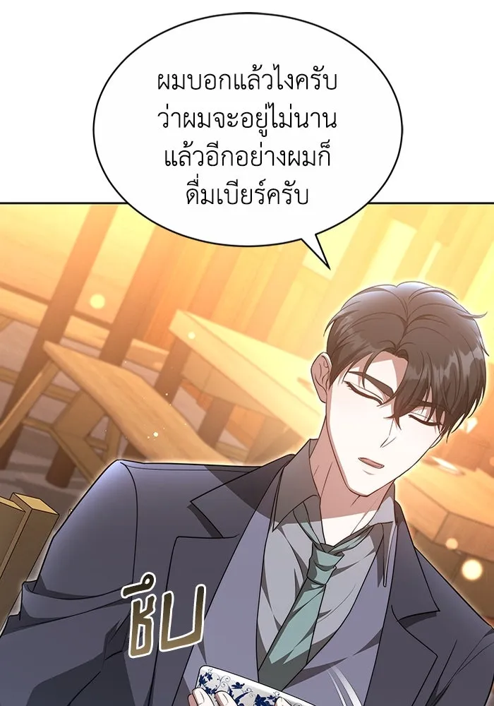 ละลายรักให้ล้นใจ ตอนที่ 33 รูปที่ 82