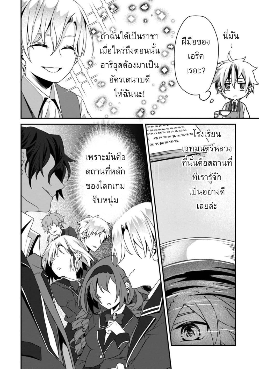 Manga-lc-com อ่านมังงะ อ่านการ์ตูน ออนไลน์ ฟรี Ren’ai Mahou Gakuin Otome Game Sekai de Saikyou o Mezasu ตอนที่ 1 2 3 4 5 6 7 8 9 10 11 12 13 14 ฟรี ไม่มีโฆษณา Manga-lc - อ่าน มังงะ อ่าน การ์ตูน ออนไลน์ อ่านมังงะ ฟรี