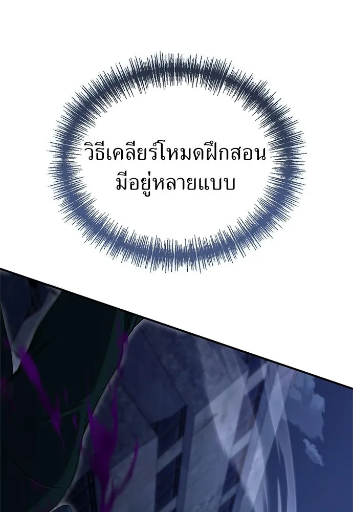 ผู้เชี่ยวชาญวันสิ้นโลก ตอนที่ 25 รูปที่ 109