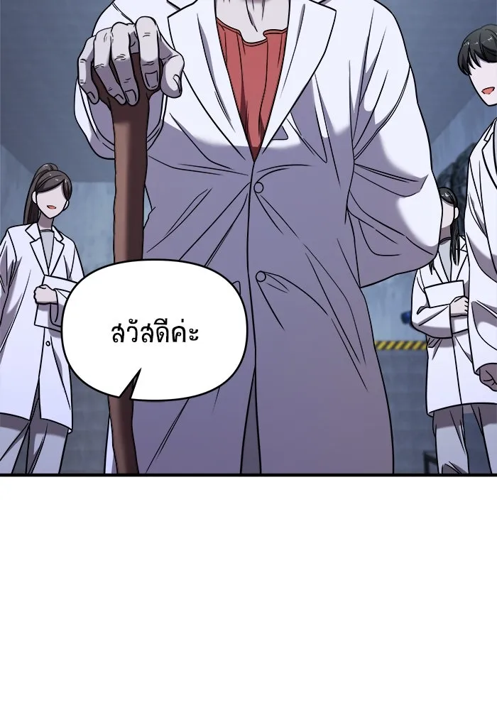 วายร้ายก็อยากมีรัก ตอนที่ 47 รูปที่ 71