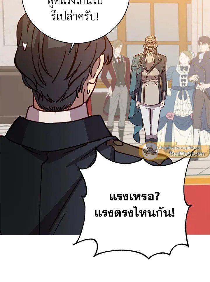 The Max Level Hero Has Returned การกล_บมาของว_รบ_ร_ษเวลต_น ตอนที่ ตอนที่ 179 รูปที่ 97