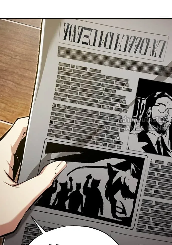 ศาสตราจารย์จำเป็น ตอนที่ 90 รูปที่ 44