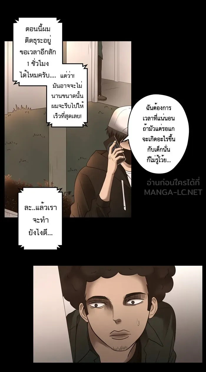 Hunter Game ตอนที่ 28  special game 3 - my hero (1) รูปที่ 18