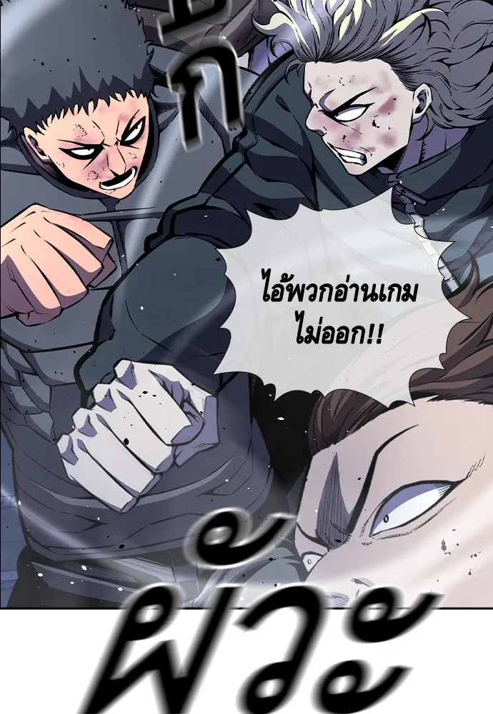 King Game ตอนที่ 107 องอาจผ่าเผย รูปที่ 101