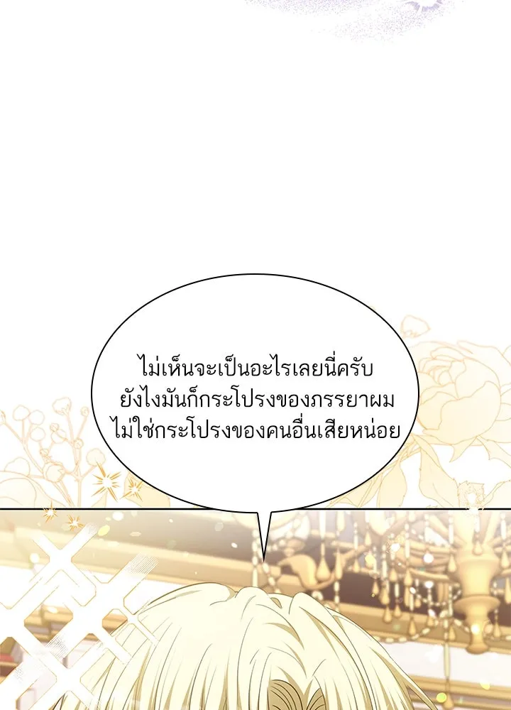 อดีตภรรยาของพระเอกหนุ่มจอมคลั่งรัก ตอนที่ 35 (จบซีซัน 1) รูปที่ 68