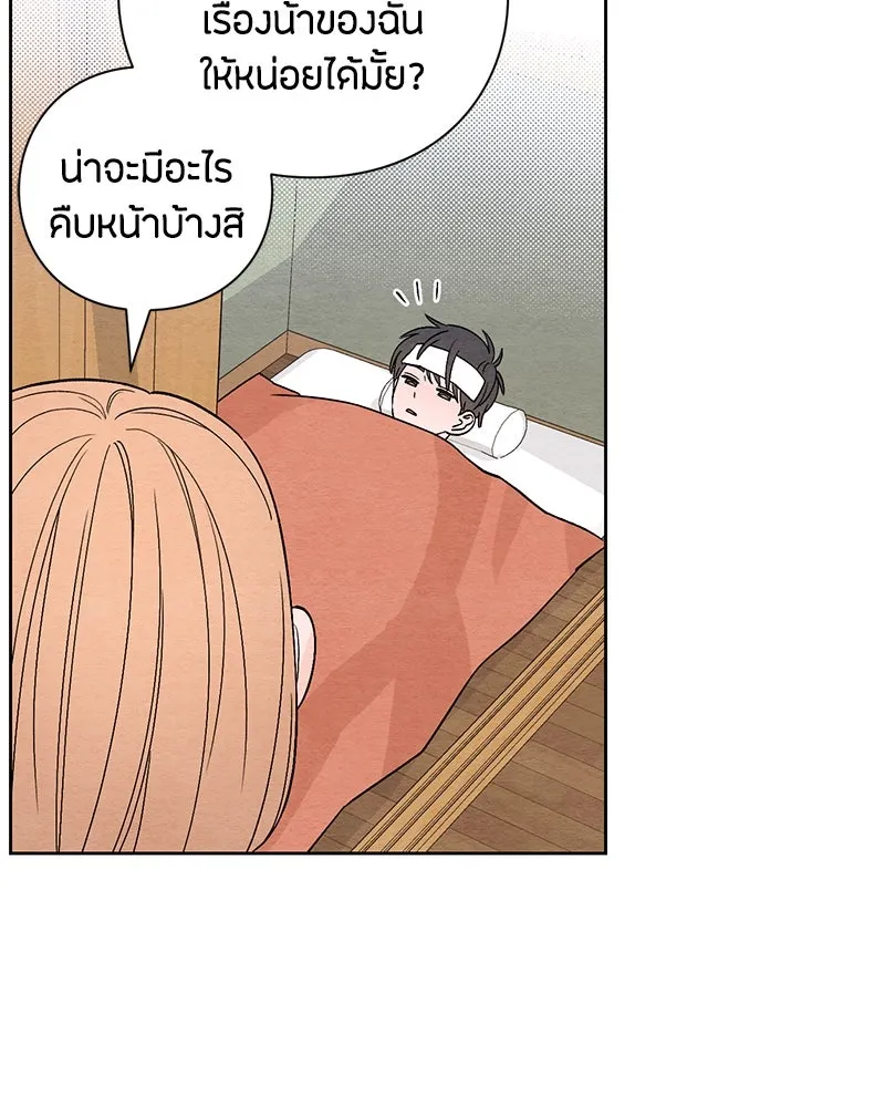 เป็นวัยรุ่นมันเหนื่อย ตอนที่ 3 รูปที่ 61