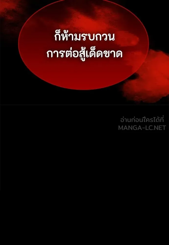 มือสังหารพันธุ์อมตะ ตอนที่ 36 รูปที่ 91