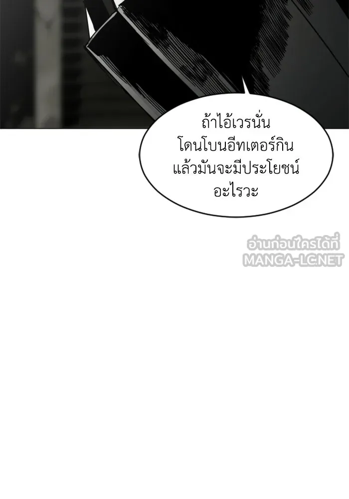 FOG LAND ตอนที่ 24 รูปที่ 30