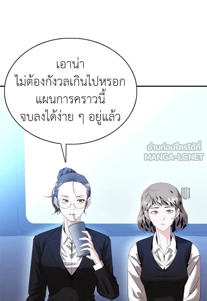 สุภาพบุรุษสูทดำ ตอนที่ 16 รูปที่ 3
