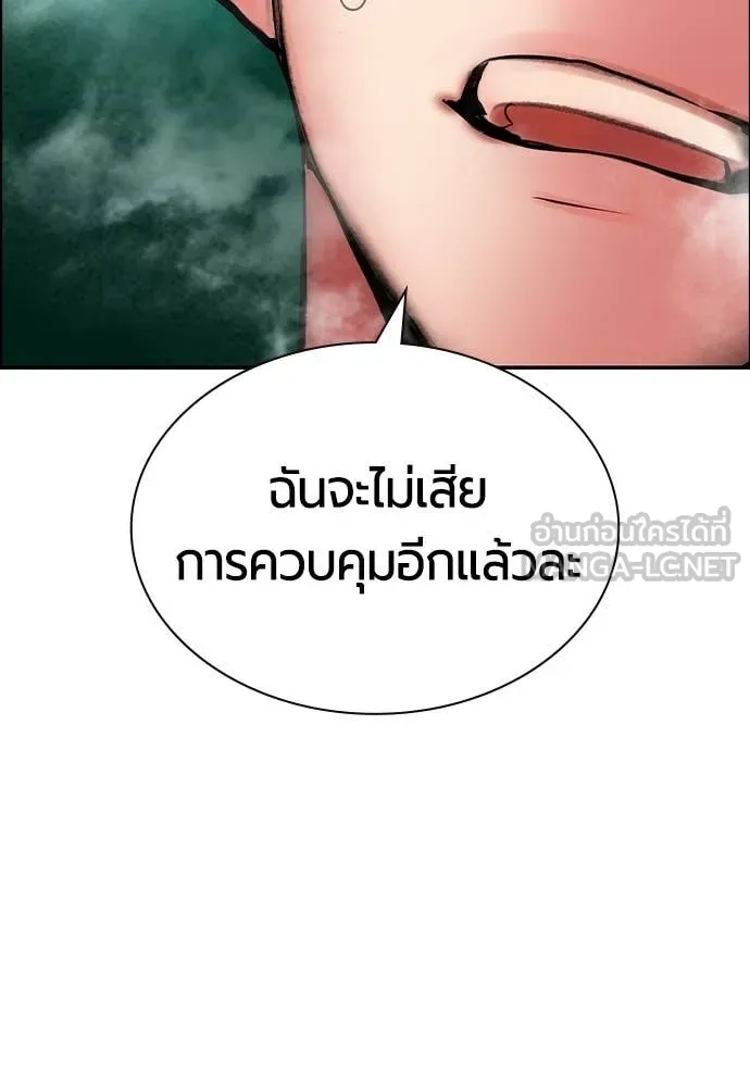 Jungle Juice ตอนที่ 190 รูปที่ 193