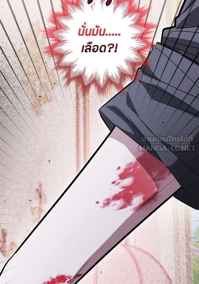 ป๊ะป๋าขา หนูลาแล้ว ตอนที่ 57 รูปที่ 57