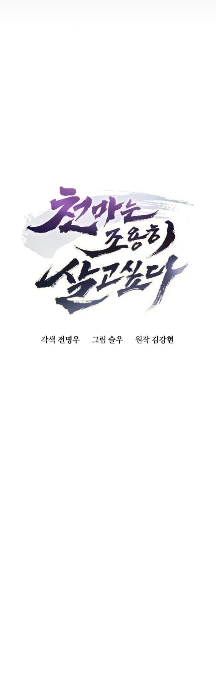 The Heavenly Demon Wants a Quiet Life มารสวรรค_ผ_แสวงหาความสงบ ตอนที่ ตอนที่ 57 รูปที่ 23