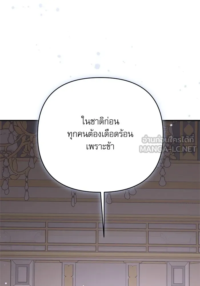 เกิดใหม่คราวนี้ ขอเป็นคนดีดูสักครั้ง ตอนที่ 67 รูปที่ 117