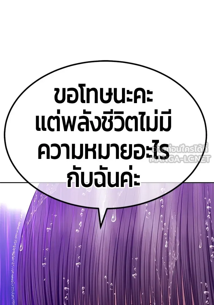 +99 ท่อนไม้พร้อมบวก ตอนที่ 19 ผู้เล่นปนเปื้อน vs พีซ (8) รูปที่ 84