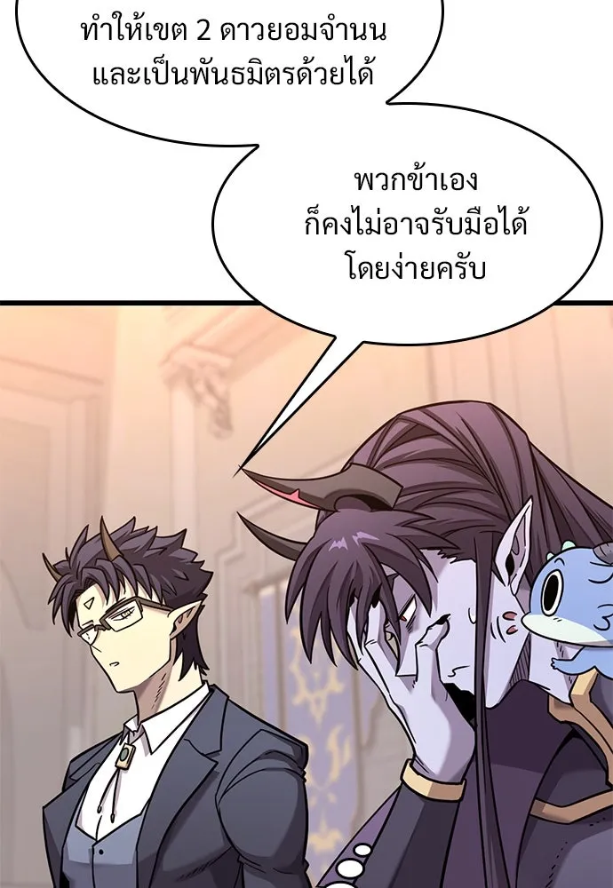 วิถีชาวนาของราชาปีศาจ ตอนที่ 13 รูปที่ 76