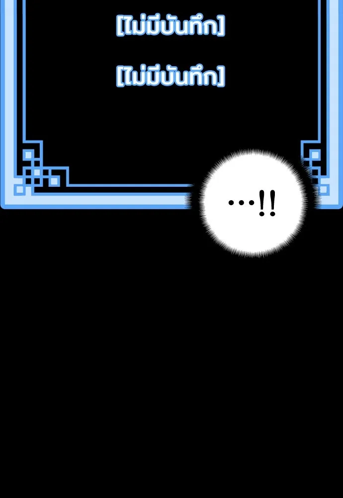 เส้นทางสู่เทพมาร ตอนที่ 4 รูปที่ 112