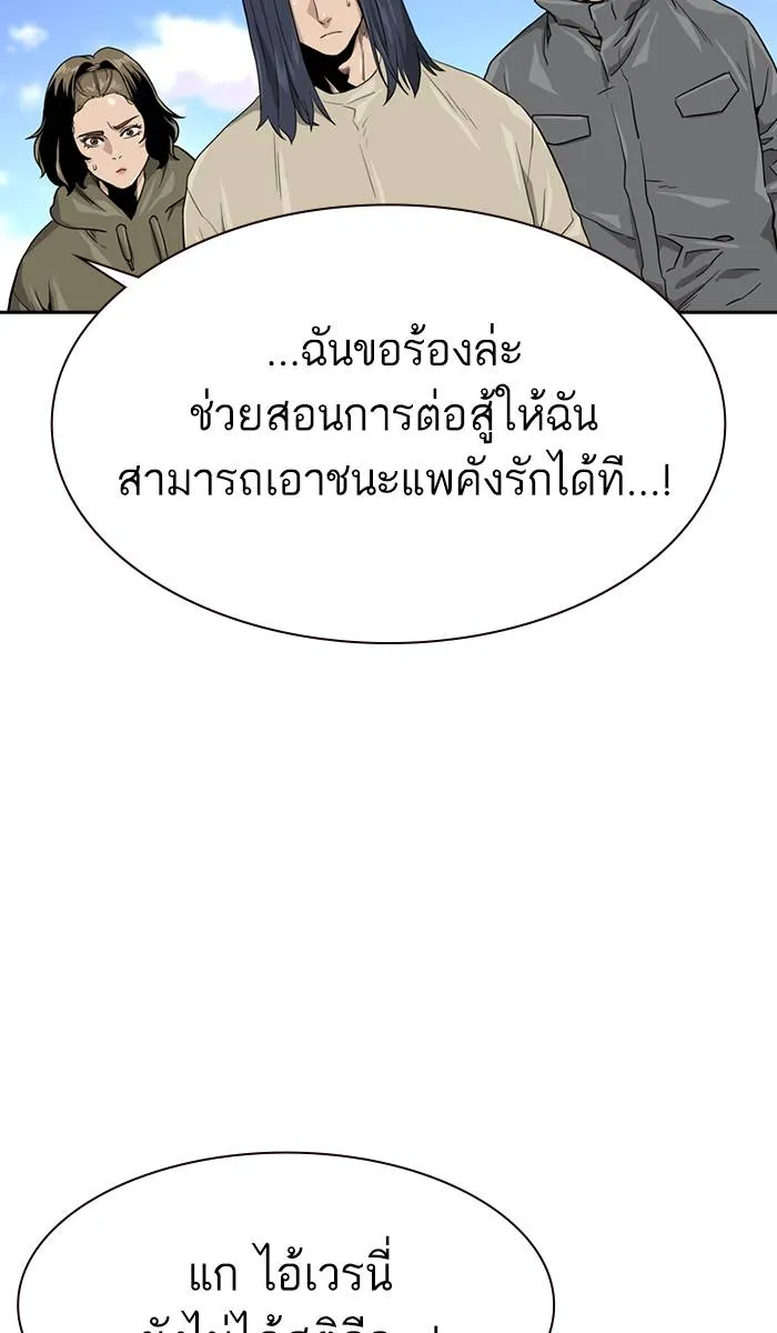 To not die ตอนที่ 40 รูปที่ 101