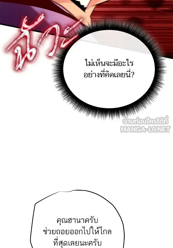 เริ่มเกมพร้อม 13 คุณสมบัติลับ ตอนที่ 9 รูปที่ 165