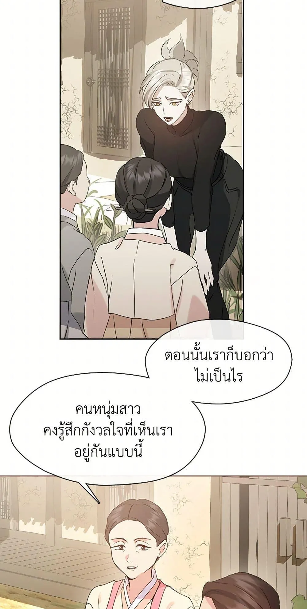 Afterlife Diner ร_านอาหารหล_งความตาย ตอนที่ ตอนที่ 50 รูปที่ 43