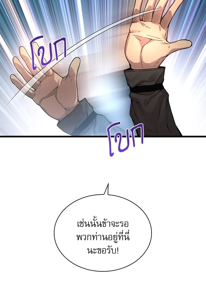 ลับลางลวง ตอนที่ 75 การหวนคืน รูปที่ 67