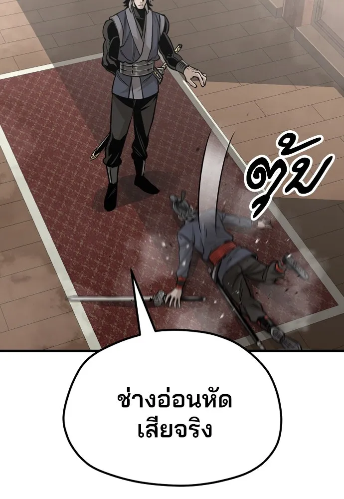 เส้นทางสู่เทพมาร ตอนที่ 22 รูปที่ 58