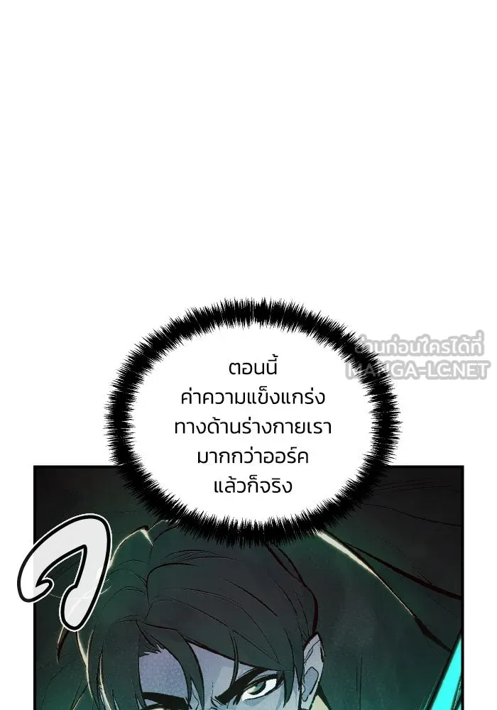 The Lone Necromancer ตอนที่ 54 รูปที่ 39